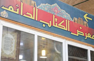 شُعبة مبيعات الإصدارات والمطبوعات التابعة لقسم المبيعات في العتبة العلوية المقدسة... إصدارات متنوعة وأسعار مدعومة