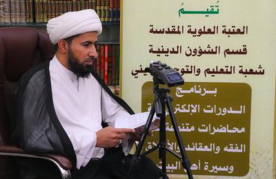 قسم الشؤون الدينية في العتبة العلوية يشرع بالدورة التثقيفية الإلكترونية (كيف نربي أبناءنا) 