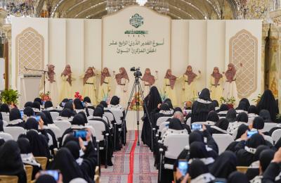 العتبة العلوية المقدسة تطلق أكبر محفل نسوي ضمن فعاليات أسبوع الغدير الدولي