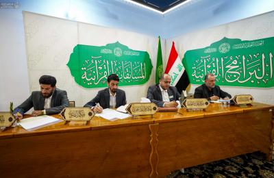 انطلاق المسابقة القرآنية التمهيدية في العتبة العلويّة المقدّسة تمهيدًا لمسابقة النخبة الوطنية 
