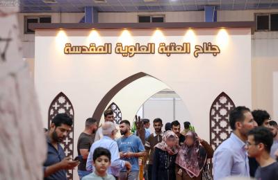 جناحُ العتبة العلويّة المقدّسة في معرض بغداد الدوليّ للكتاب 2025 يشهد مشاركةً متميزةً وفاعلة  