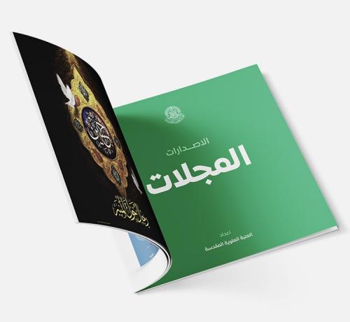 المجلات