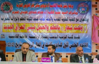 بالتعاون مع العتبة العلوية المقدسة .. جامعة القادسية تقيم المنتدى العلمي الأول للبايو ميكانيك  بالتعاون مع العتبة العلوية المقدسة .. جامعة القادسية تقيم المنتدى العلمي الأول للبايو ميكانيك