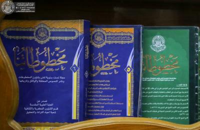 شُعبة إحياء التراث والتحقيق في العتبة العلوية تنجز تحقيق عدد من الكتب المهمة خلال عام 2018 شُعبة إحياء التراث والتحقيق في العتبة العلوية تنجز تحقيق عدد من الكتب المهمة خلال عام 2018